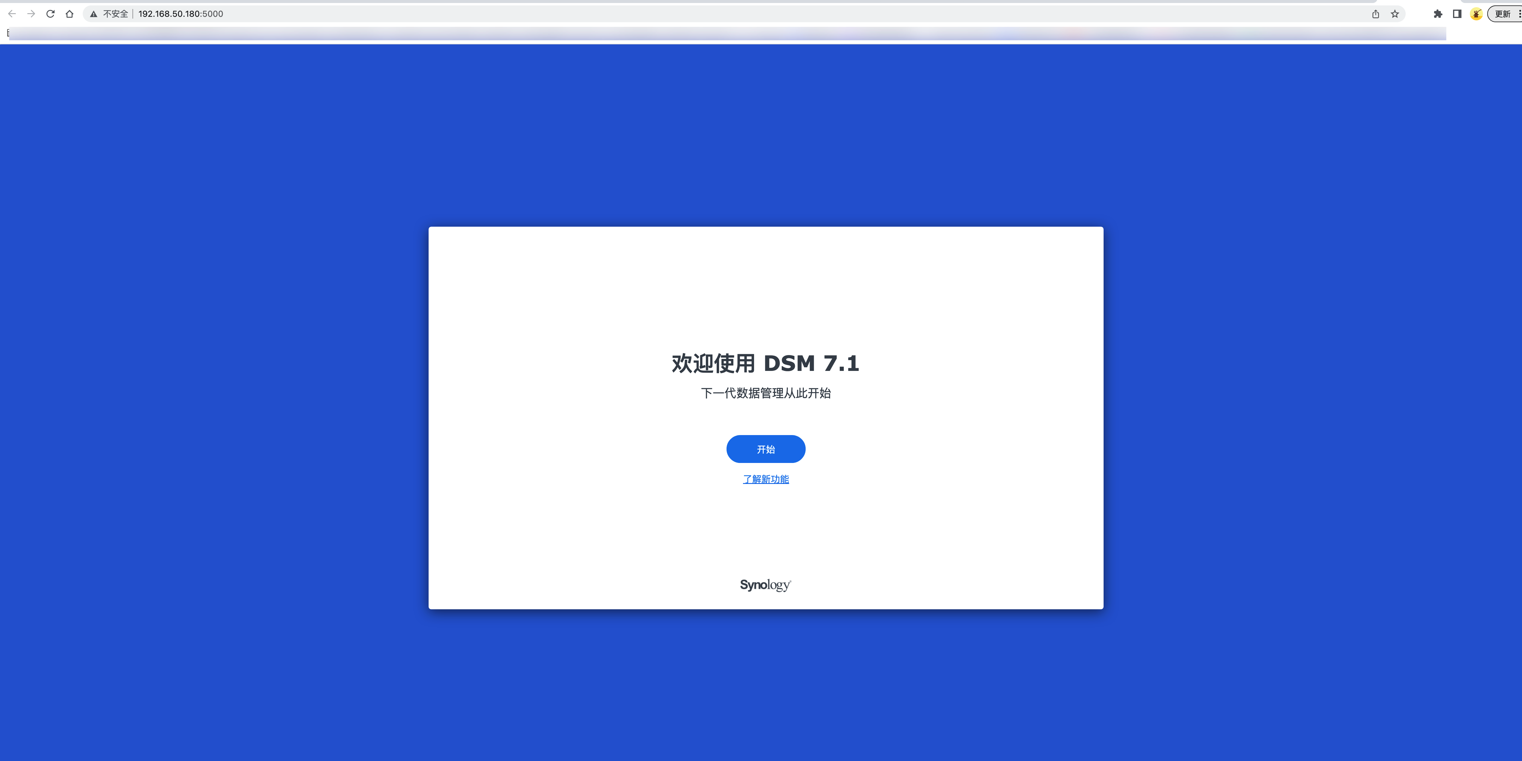 绿联DX4600安装docker黑群晖插图8 绿联DX4600安装docker黑群晖插图8