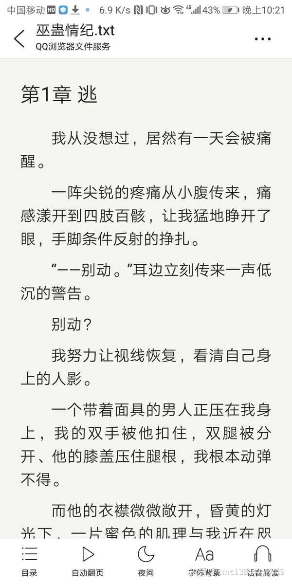 我的老公是冥王2最新 冥王2怎么停更了 冥婚妻子第二部大结局