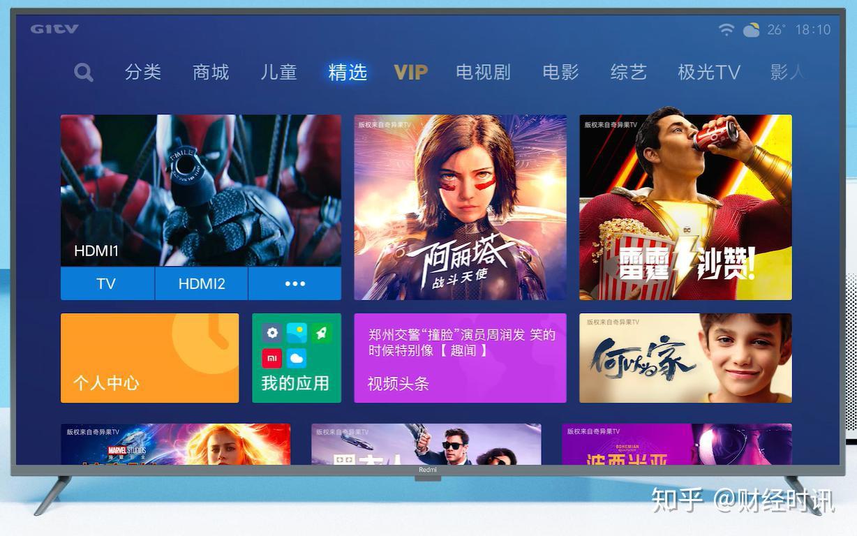 最近看到华为,红米都发布了新款的智能电视,并且电视上都带着极光tv