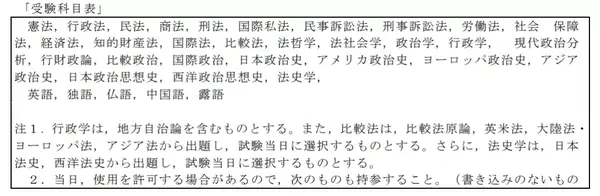 大学院|如何备考日本法学专业？超全报考指南- 知乎