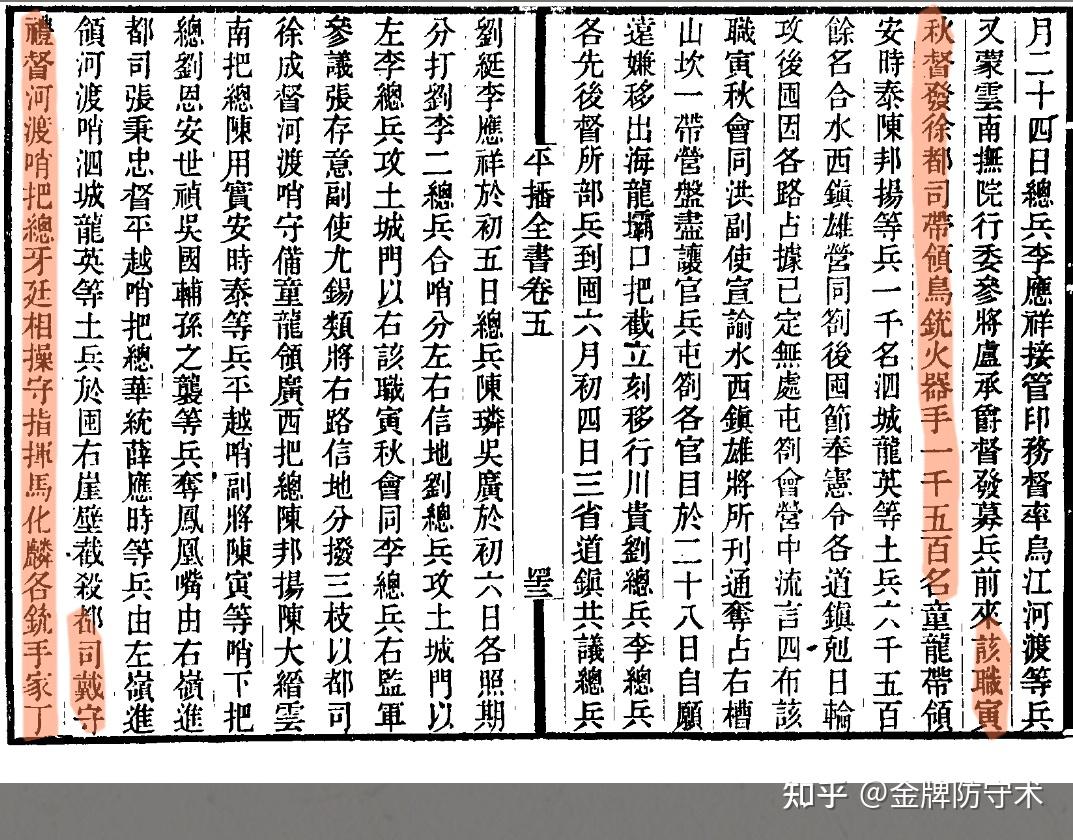 新鲜出炉(鸟铳的结构图)日本鸟铳与明朝鸟铳,(图188) 新鲜出炉(鸟铳的结构图)日本鸟铳与明朝鸟铳,(图188)