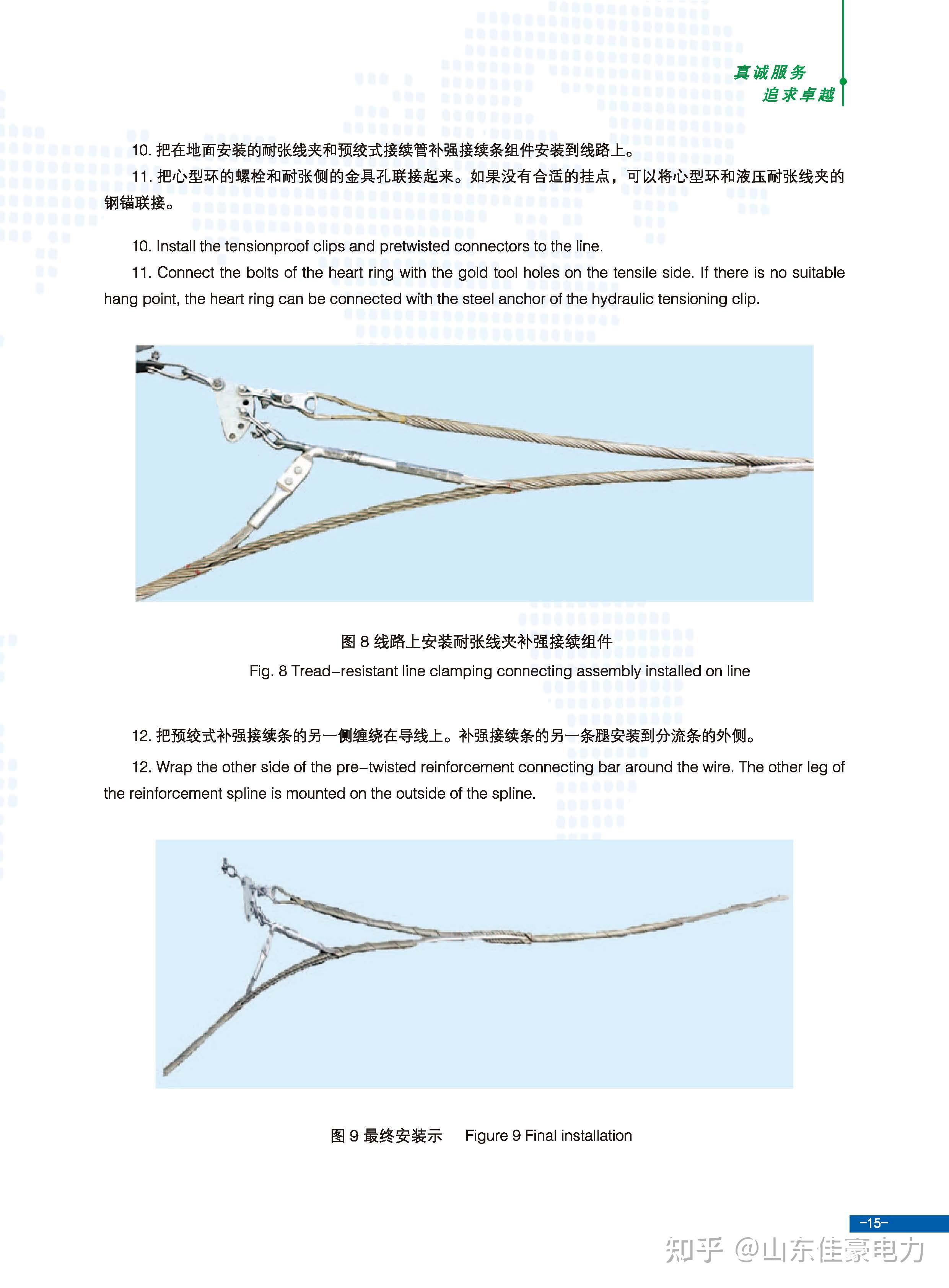 架空输电线路安装安全备份线夹的必要性—山东佳豪电力 - 知乎