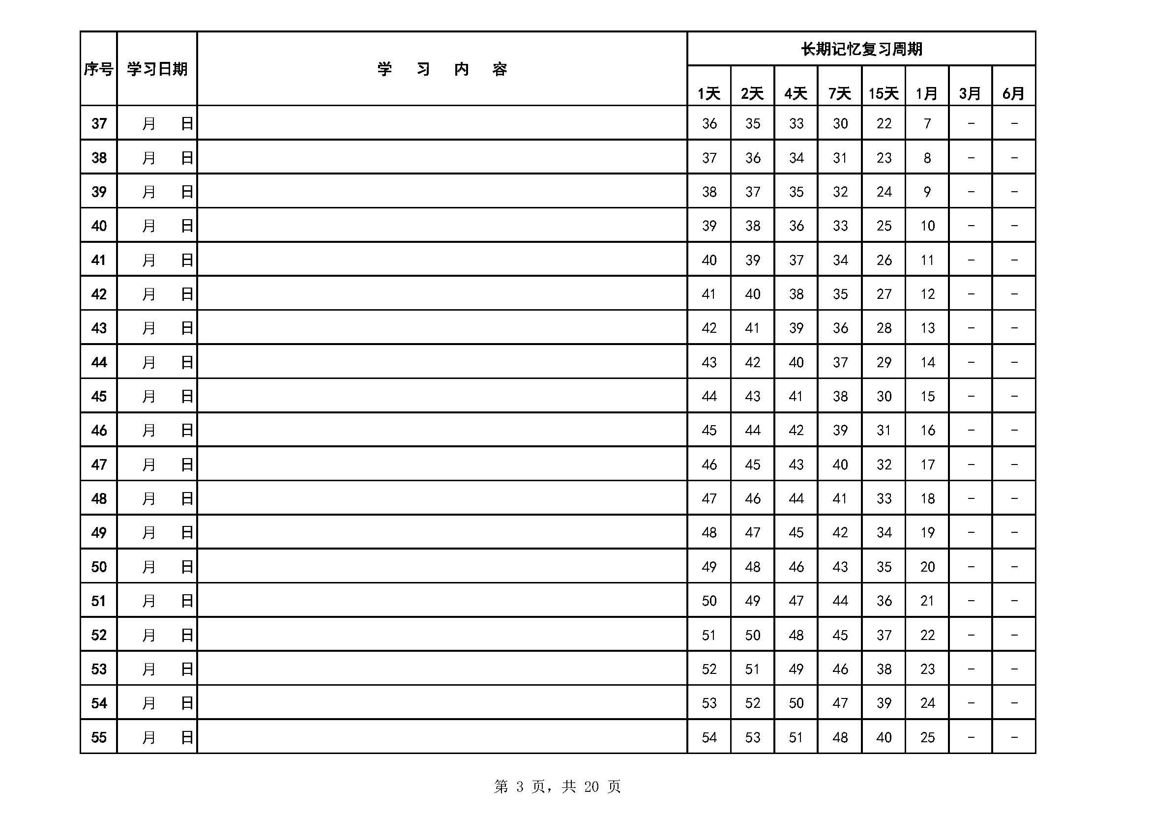 快来领取法考记忆大法吧丨北京厚大法考