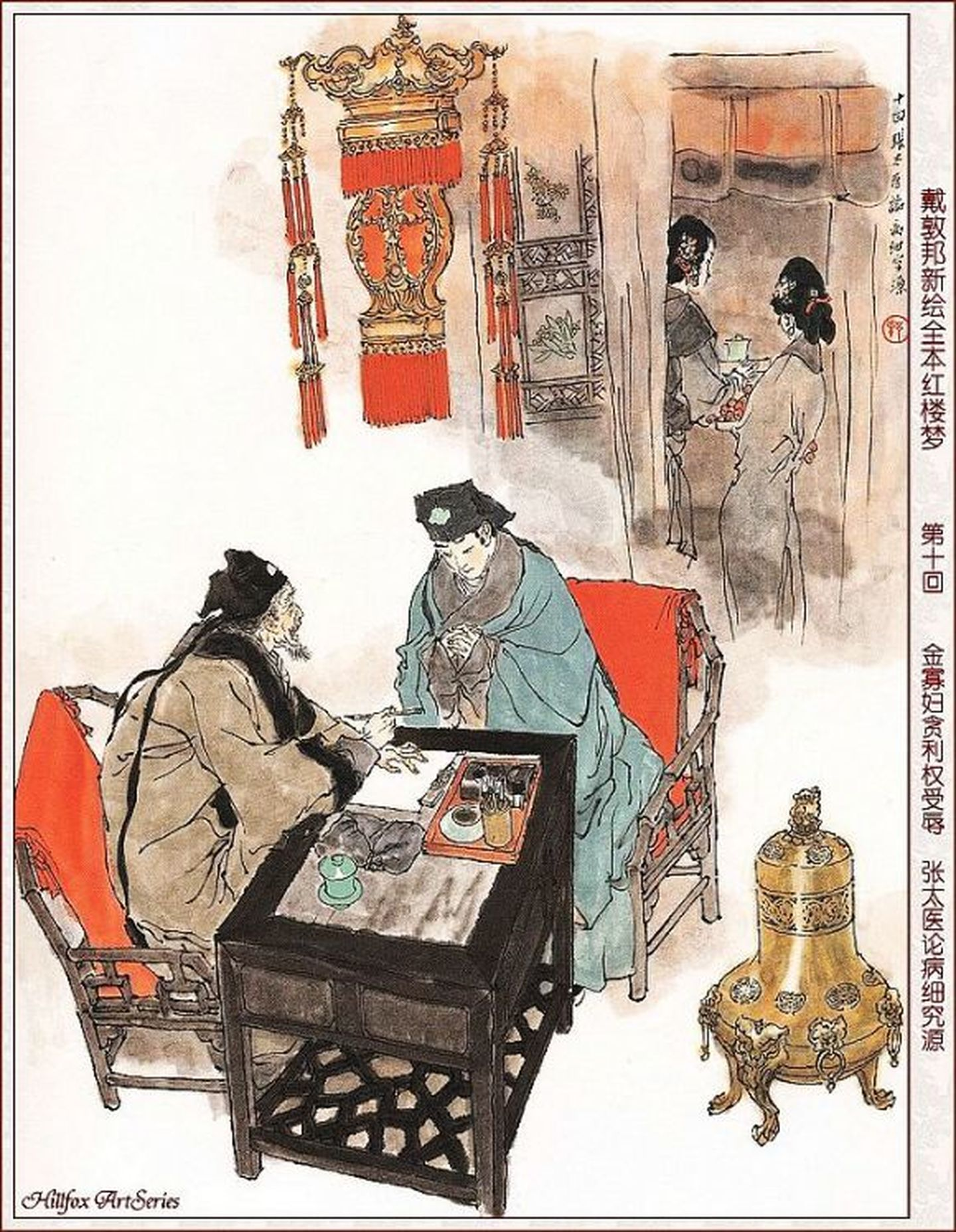 《红楼梦》宁国府·贾蓉(秦氏)院建筑布局总览