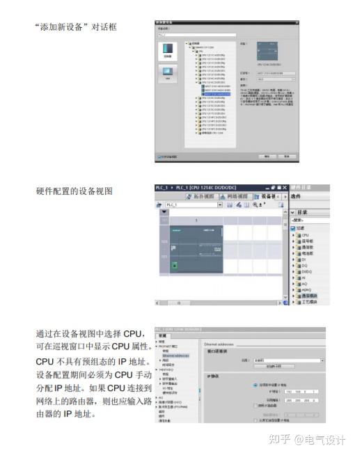 TIA Portal 博图PLC编程软件小白零基础讲解 - 知乎