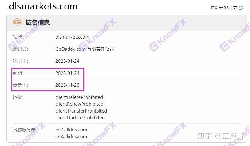警惕DLS Markets有疑似跑路先兆？限制账户访问拒绝出金引众怒！ - 知乎