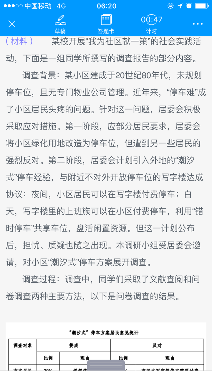 如果国家用强制手段让北京天津高考使用全国卷
