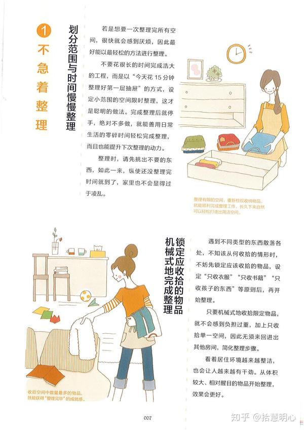 实用！《收纳全书，完整的居家整理术》〔日〕文化出版局 PDF高清扫描电子版 - 知乎