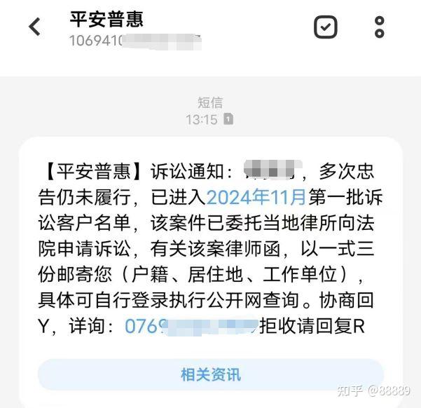 106短信是诈骗吗安全吗是真的吗 106短信是诈骗吗安全吗是真的吗