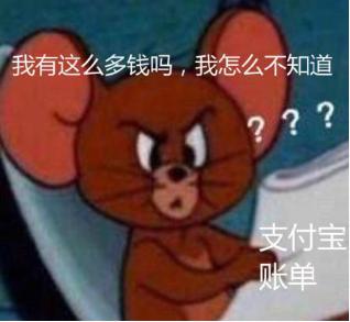 账单式小康
