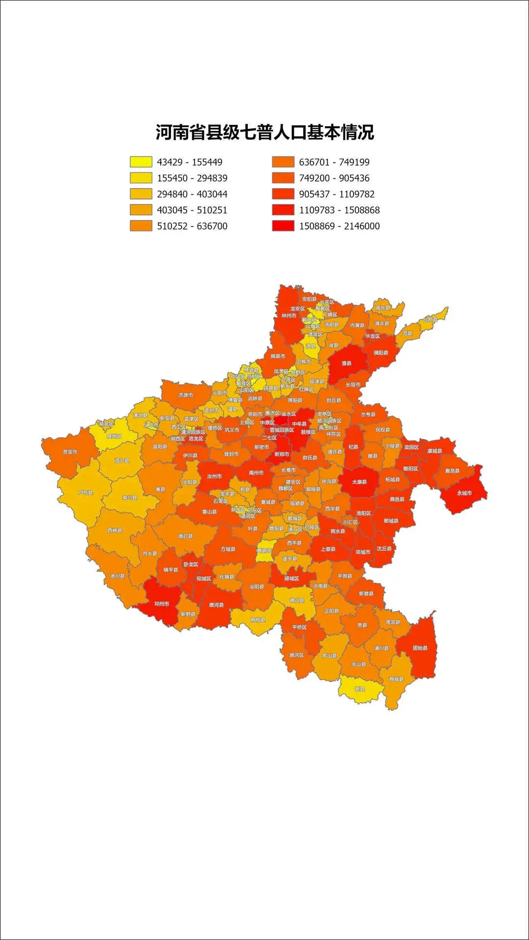 全国各省县区七普人口数据分布图