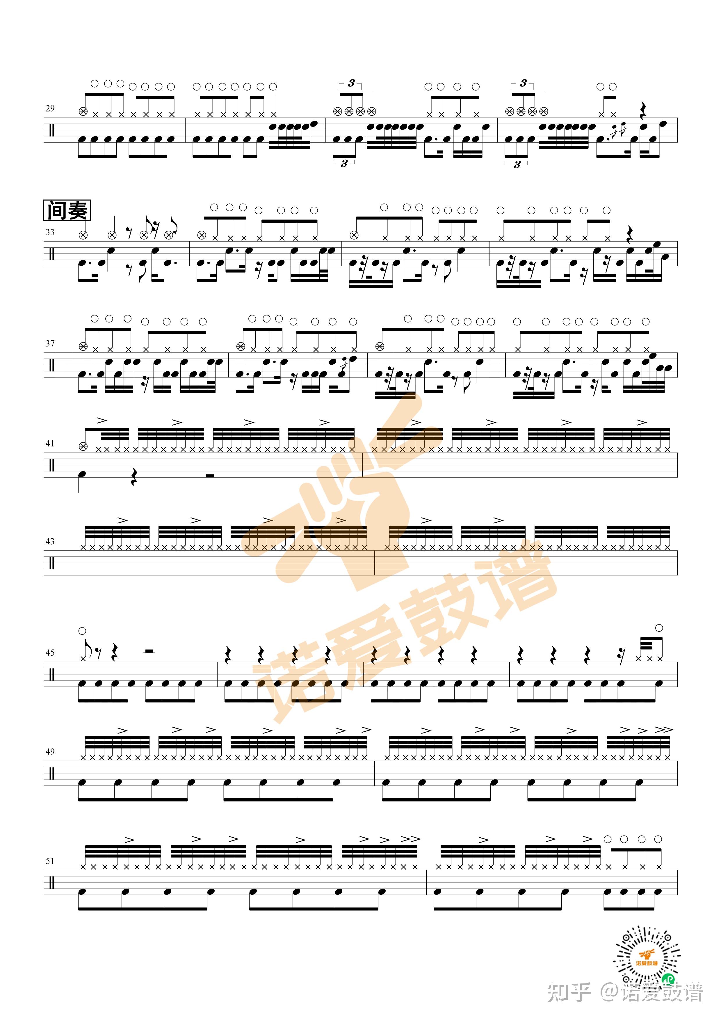 架子鼓谱 | 草东没有派对《山海》高清架子鼓鼓谱