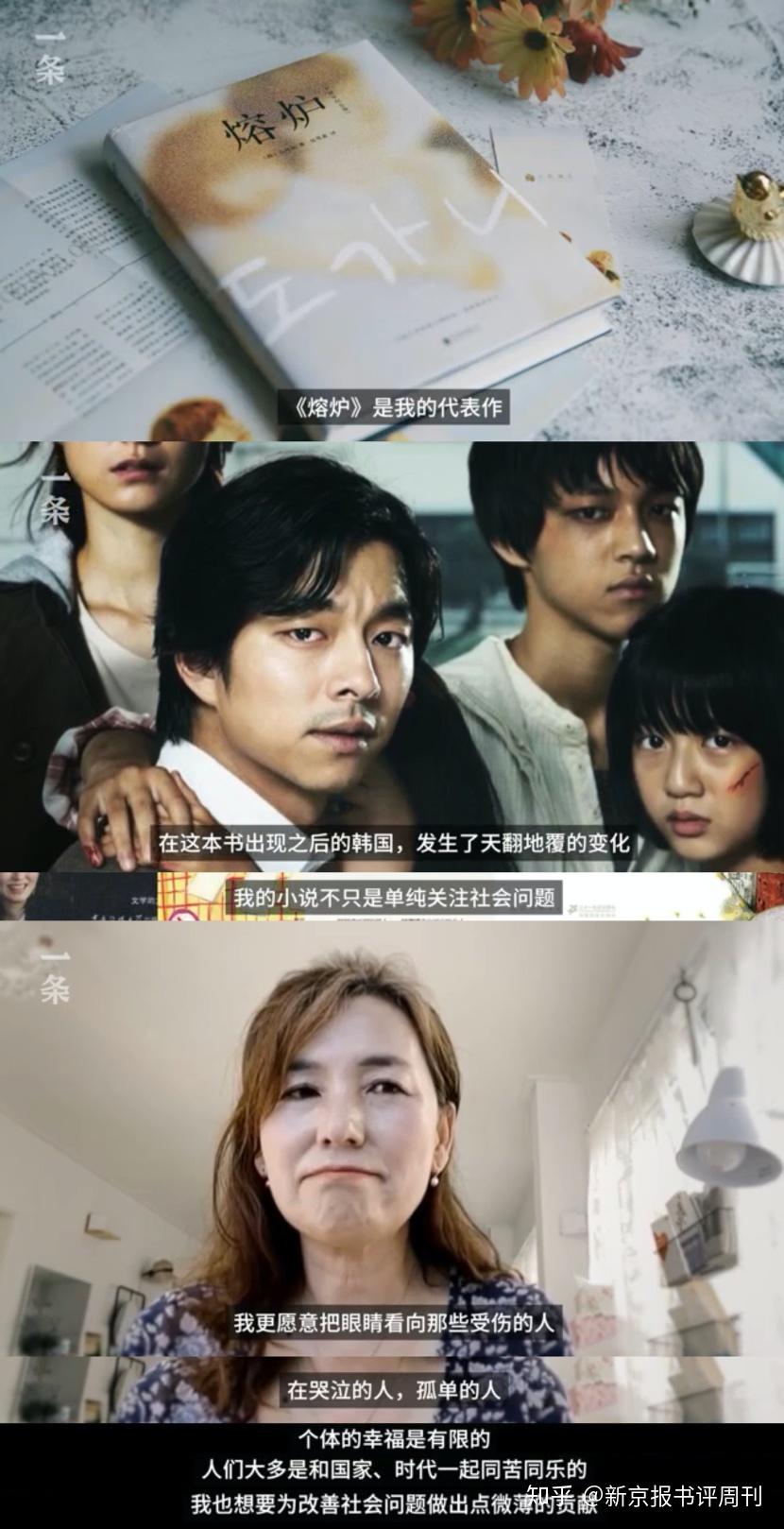 熔炉》出版十周年，韩国的性别平等情况变好了吗丨专访《熔炉》作者孔枝泳- 知乎