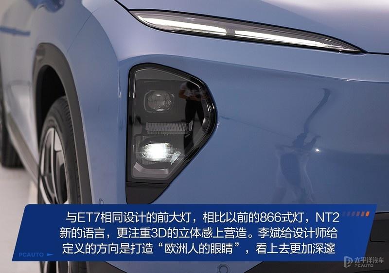 眼花缭乱不用怕 全方位带您解读蔚来ES7配置