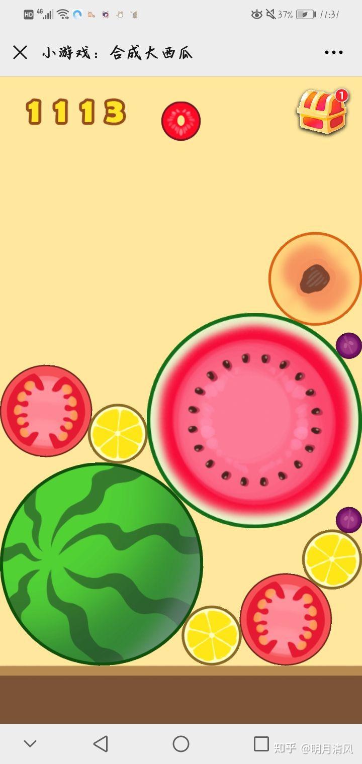 如何制作合成大西瓜小游戏 v2-a6e16265fdc3b740f6a6da88bf0625c7_r.jpg