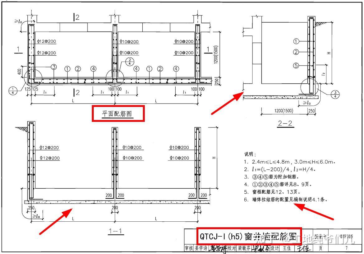 430页5合107fg15人防工程图集电子版随时查看