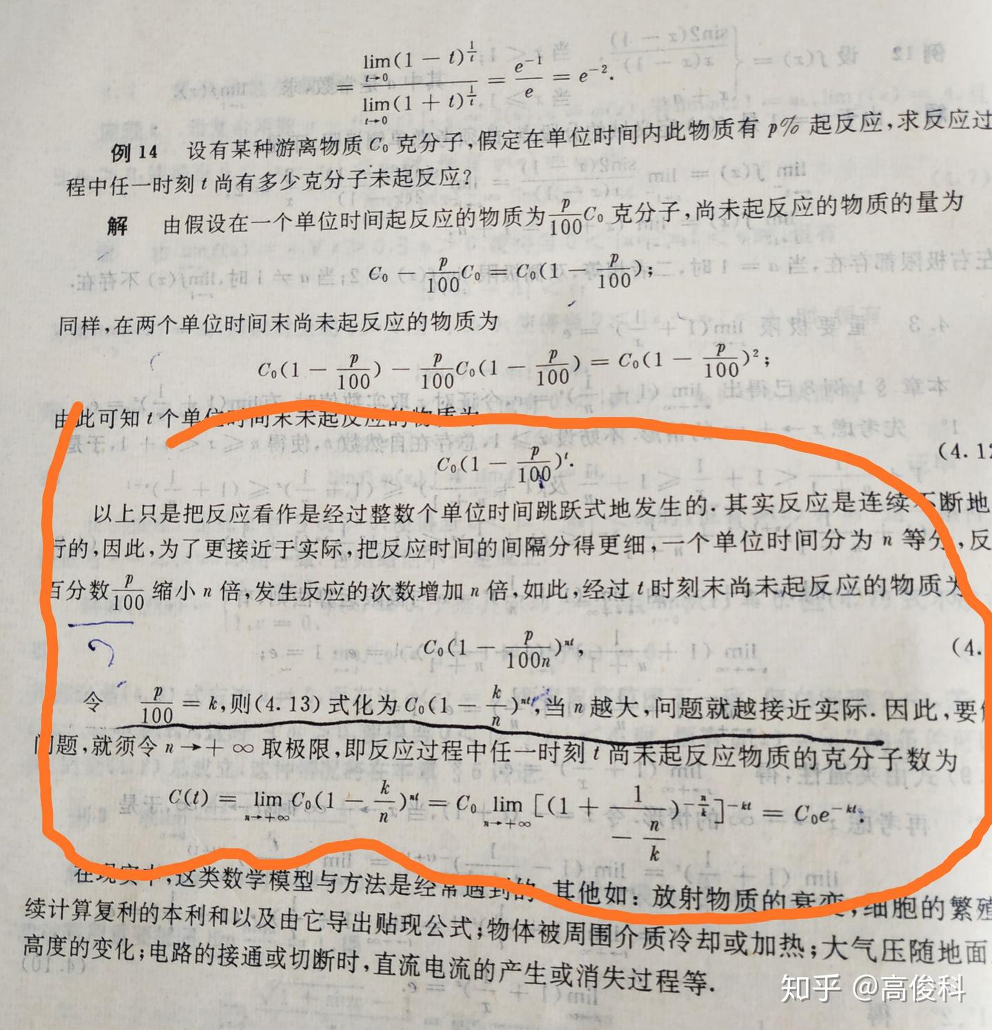 连续复利法错误漫谈十八篇(十一) (河北电大高俊科) - 知乎