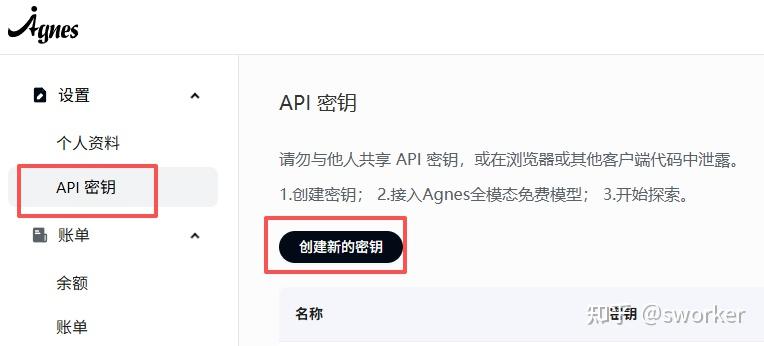Codex 连不上第三方 API？不是 Key 错了，是协议对不上（附 Agnes AI 配置实录） - 知乎