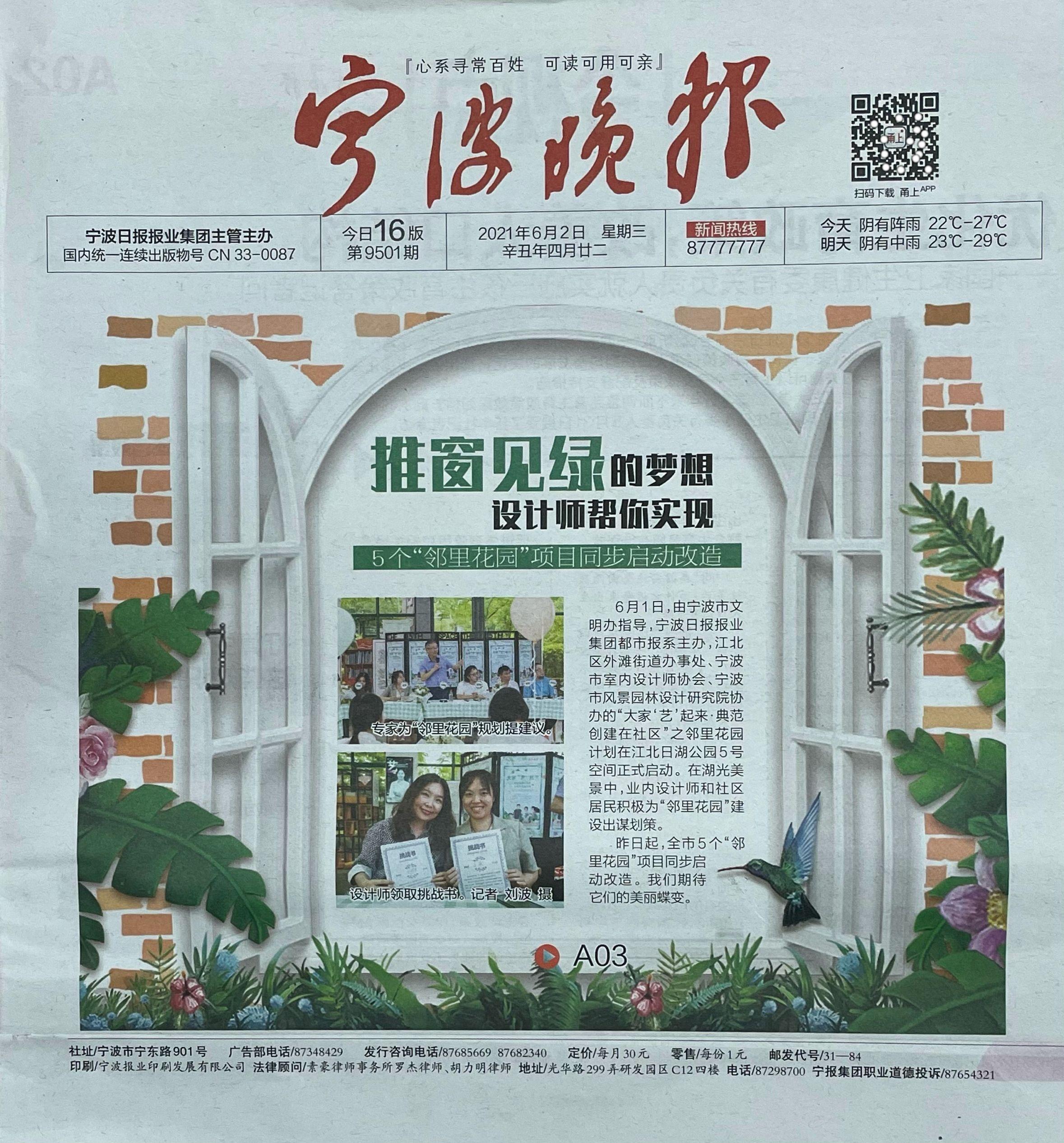 权威登报公司注销需要登报吗宁波晚报登报咨询入口