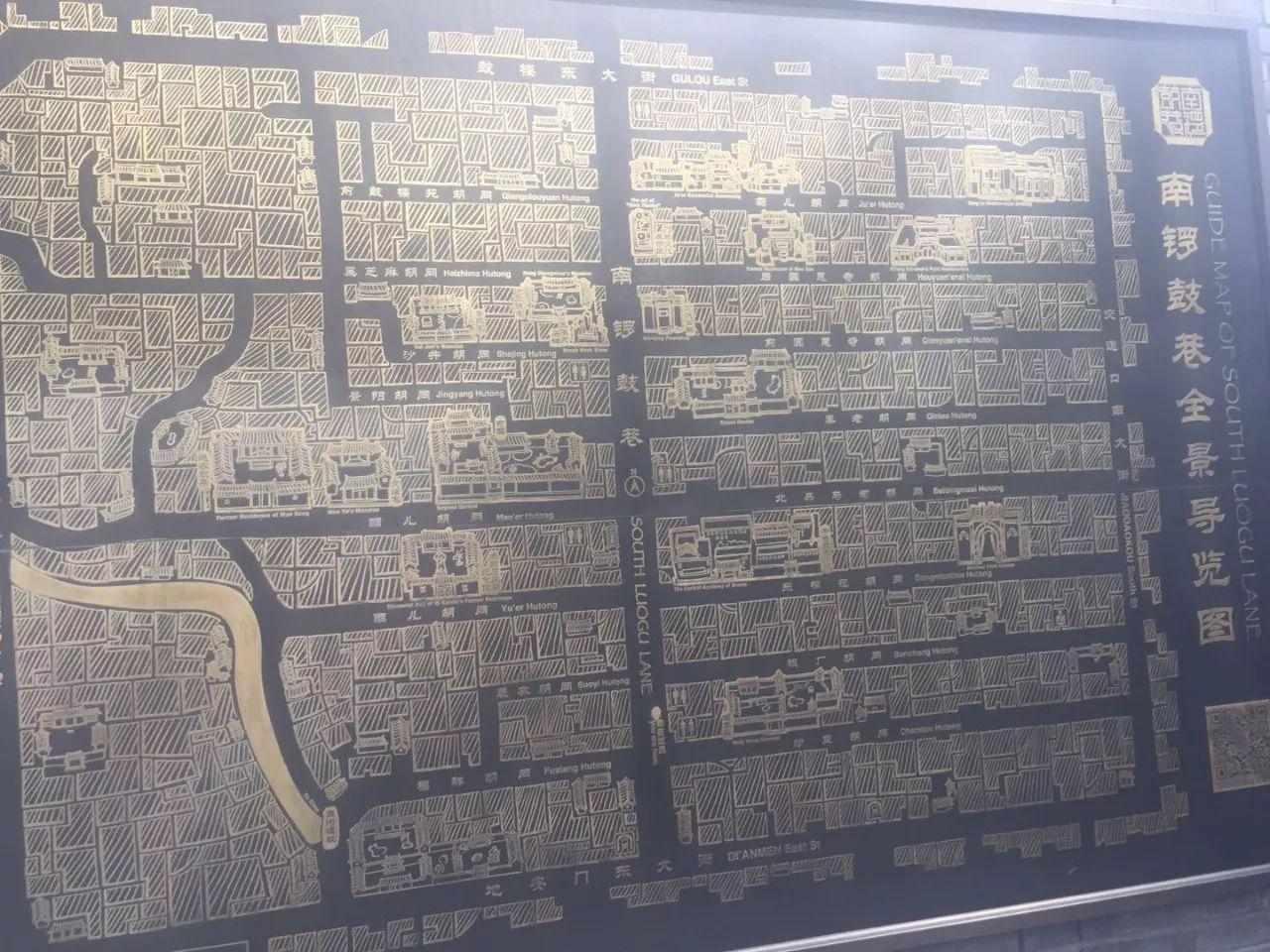 总之就是 非常出名 南锣古巷全景