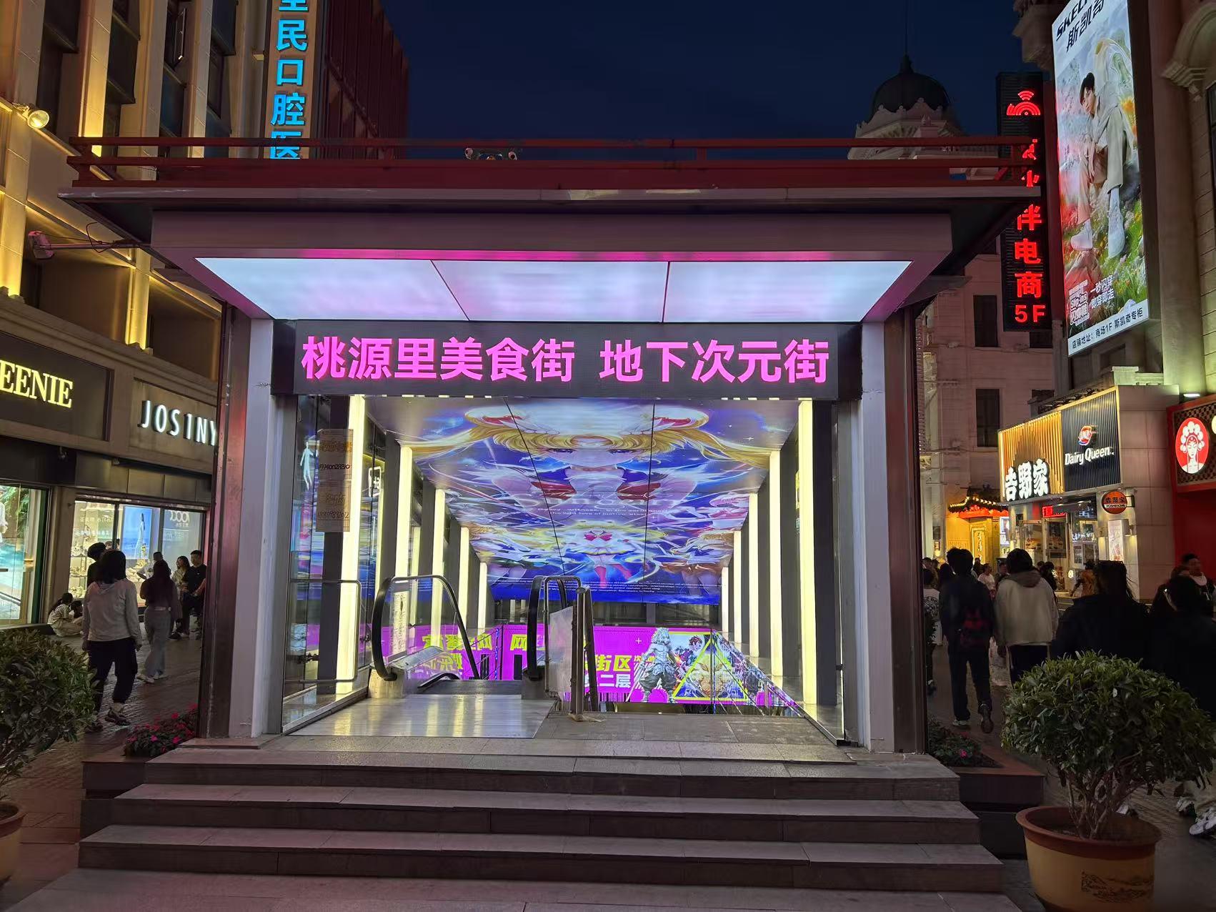 【辽宁游记】沈阳-中街——中国第一条商业步行街,有“东北第一街”的美誉 - 知乎