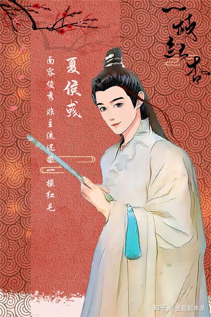 一枝红杏丨剧本杀解析_复盘_测评_凶手_真相_攻略 - 知乎