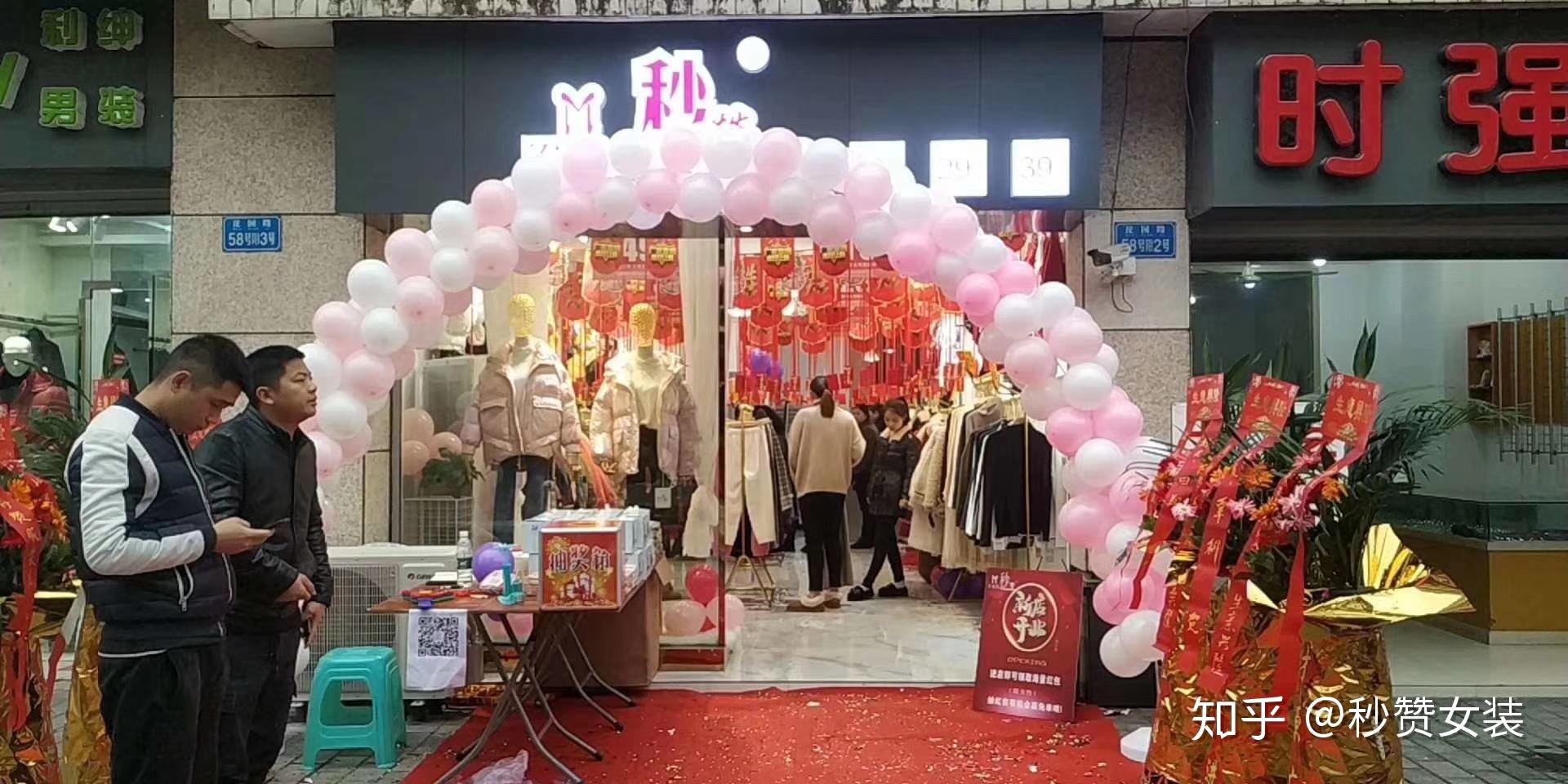 秒贊女裝服裝店吸引顧客的標語