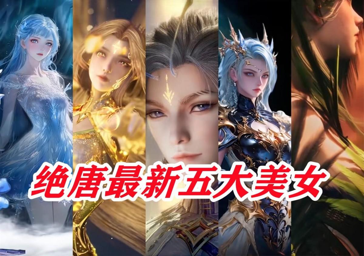 一集五个美女登场，王秋儿“光光”诱惑，天梦、冰帝性转 - 知乎