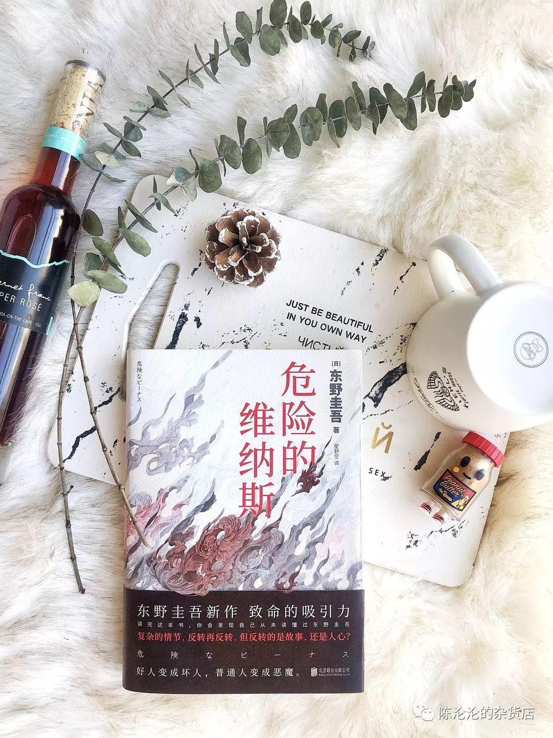 如何评价东野圭吾的新作 危险的维纳斯 