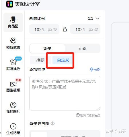 抖店运营工具ai裂变商品主图提高曝光和转化