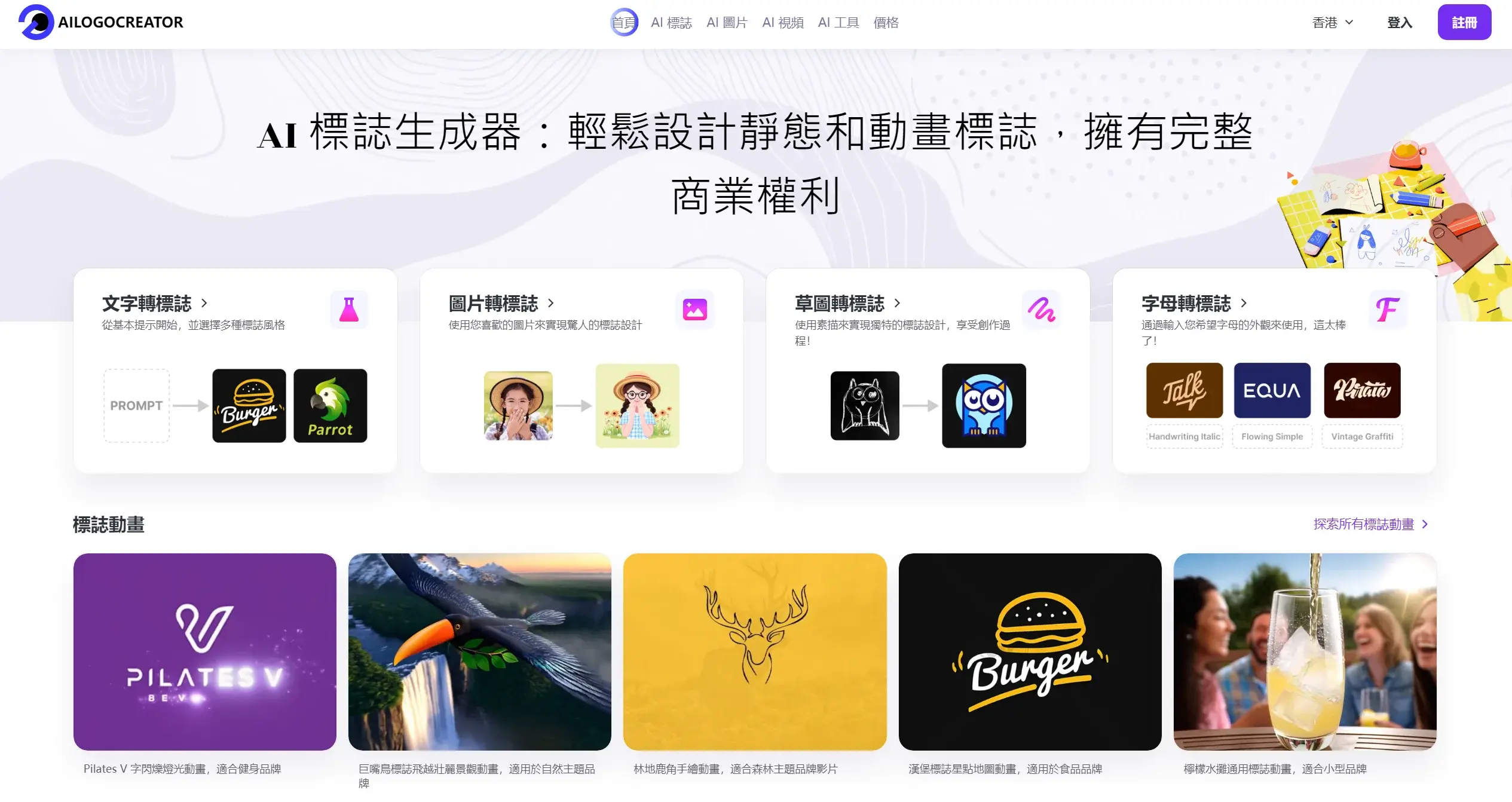 告别高额设计费!这10款AI Logo工具,新手也能秒变设计大师 - 知乎