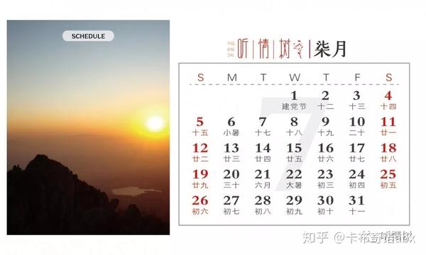 春节放假2020调休安排