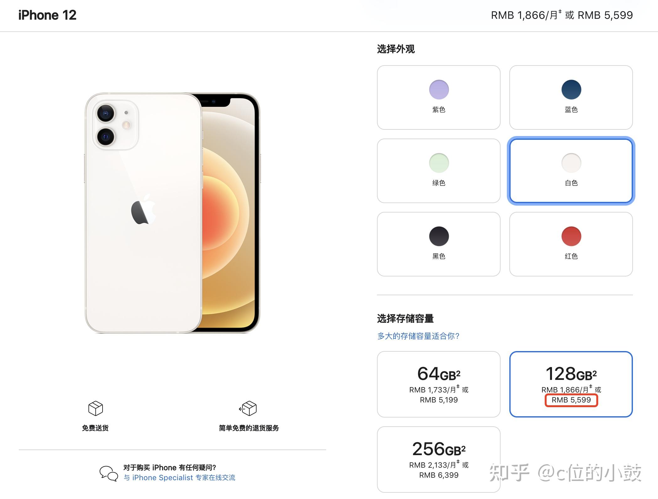 请问大家现在降价后的苹果12值得购买吗