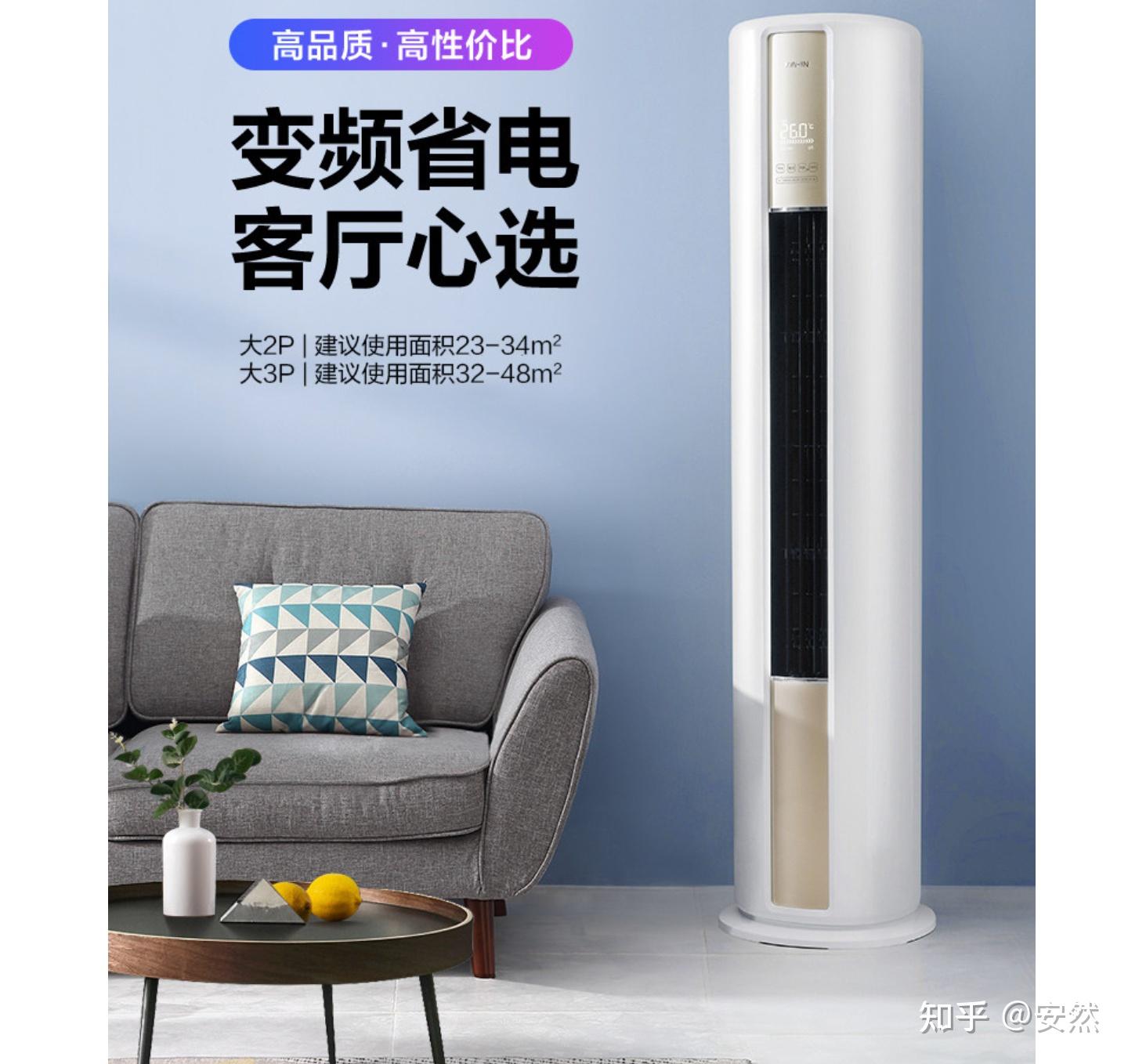 松下空调