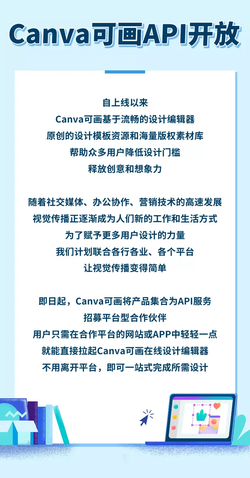 Canva可画网站图片