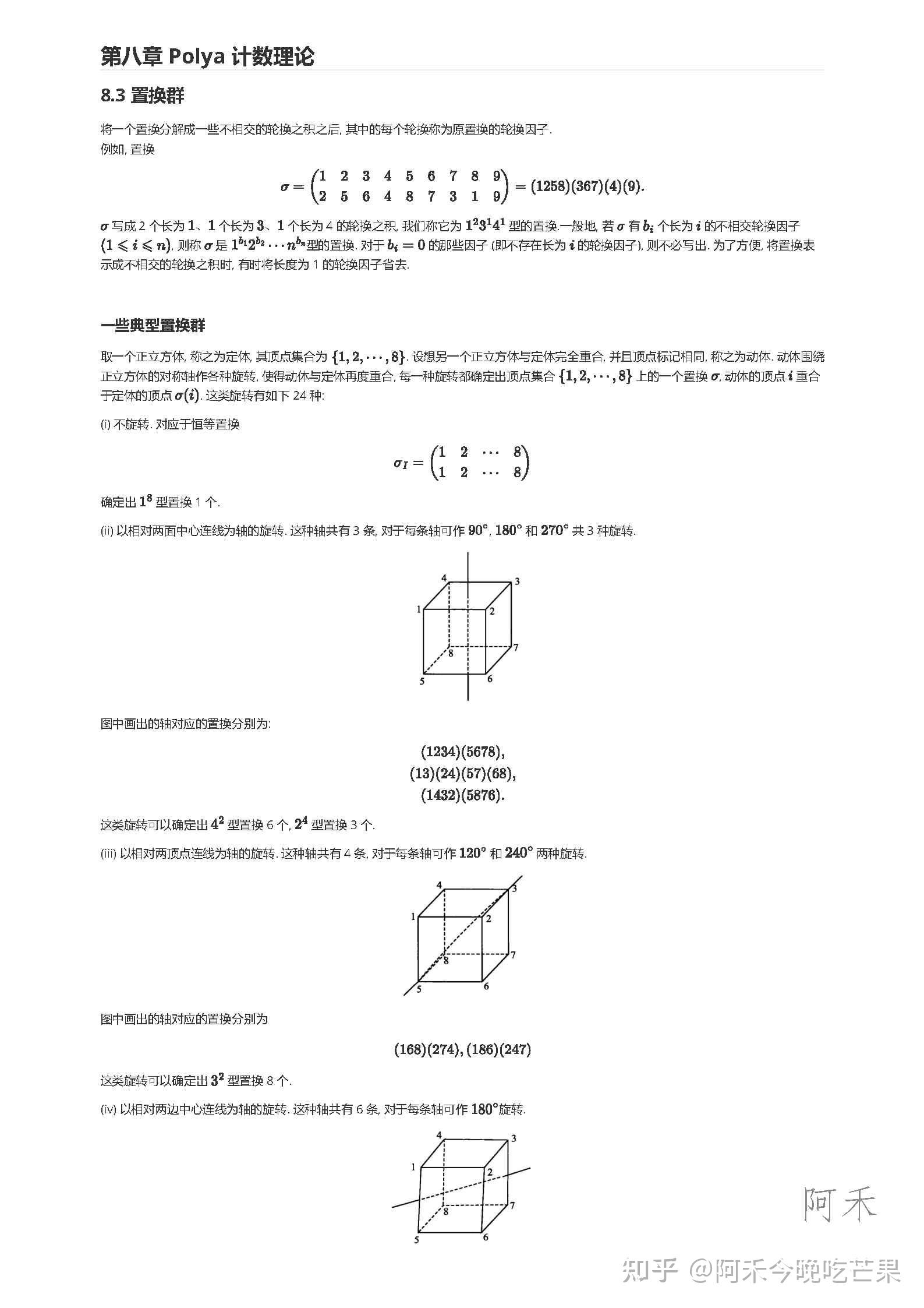 组合数学复习公式整理 - 知乎