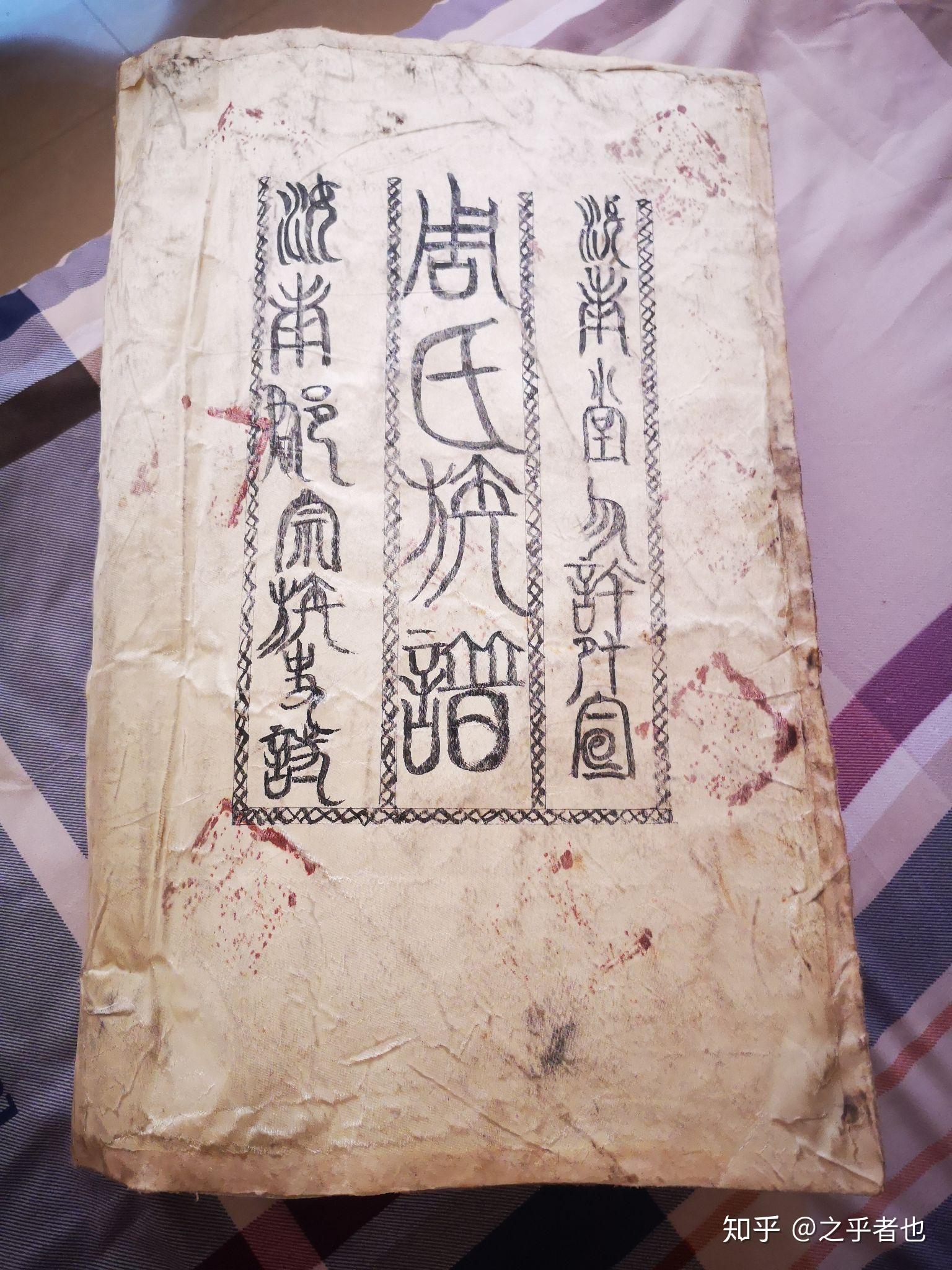 周氏汝南堂源流