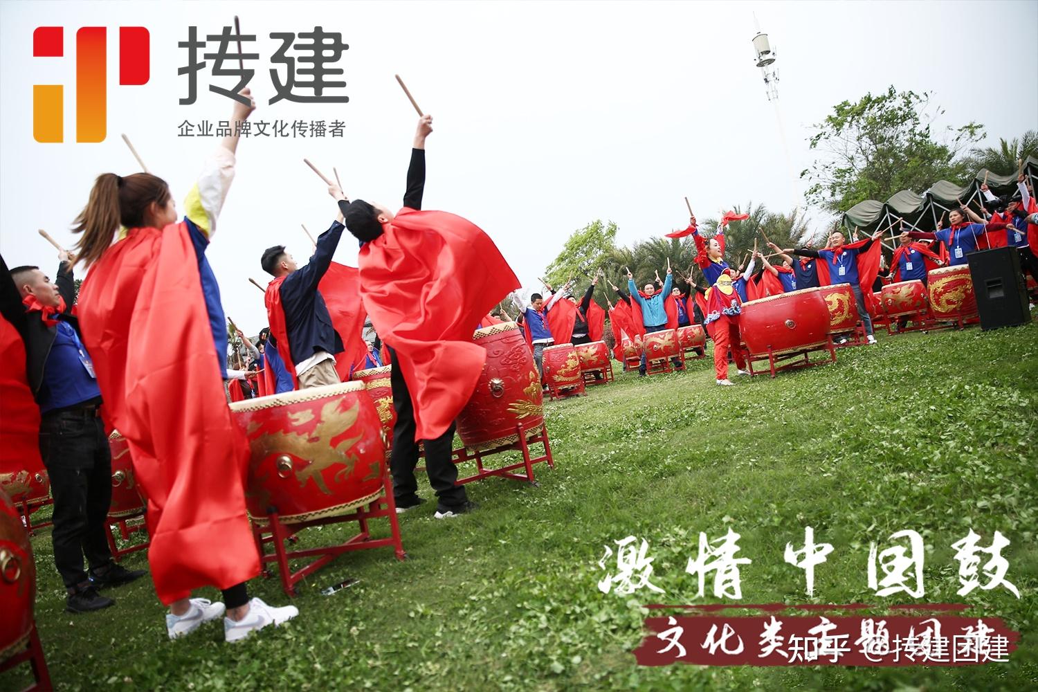 中国鼓团建图片