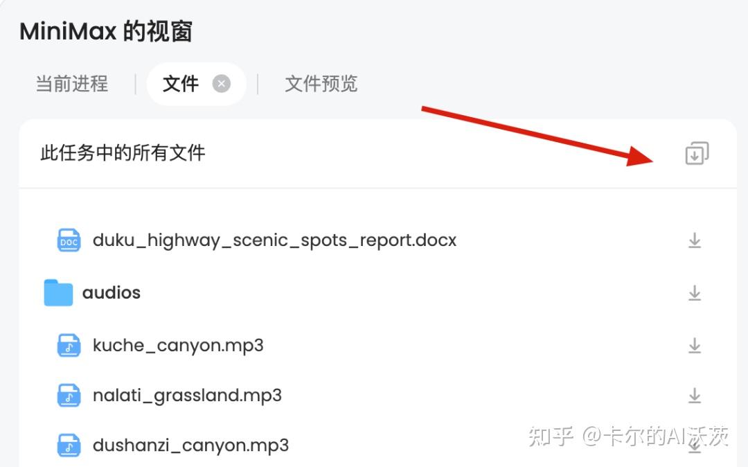 通用Agent都快被骂废了，MiniMax突然搞了个能打的 - 知乎