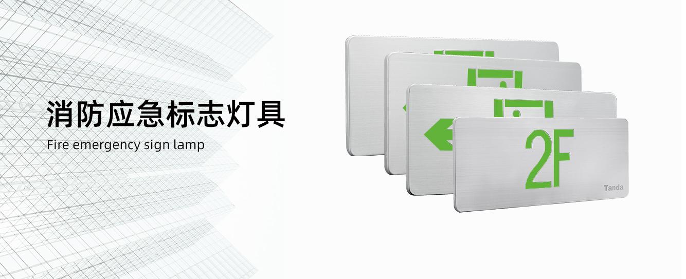 一文带你深入了解消防应急标志灯具的选择与安装 知乎 一文带你深入了解消防应急标志灯具的选择与安装 知乎