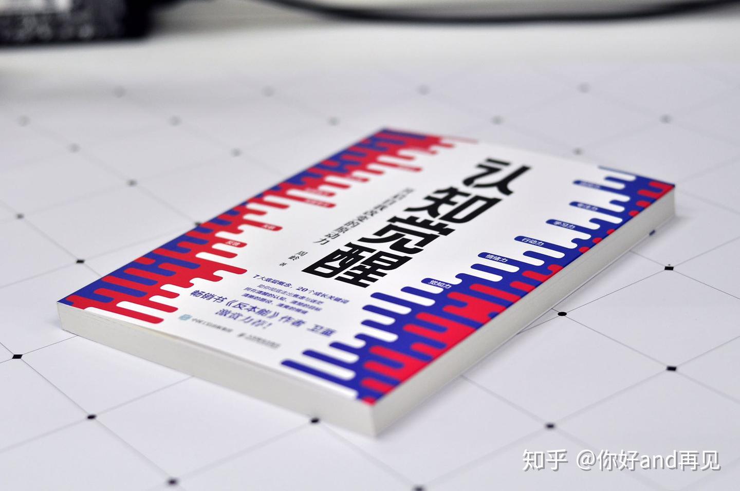 认知觉醒》：灵魂想要走得远，身体必须在路上- 知乎