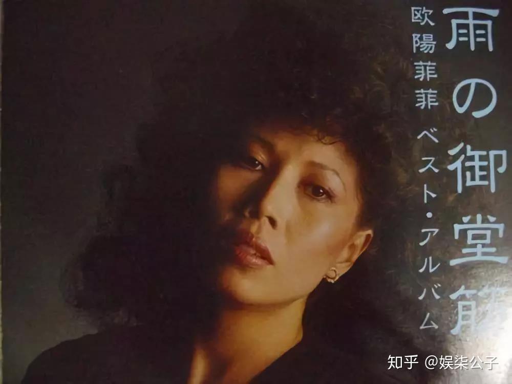 第二年,欧阳菲菲再创奇迹,以"史上第一位出场的外国歌手"身份杀进红白