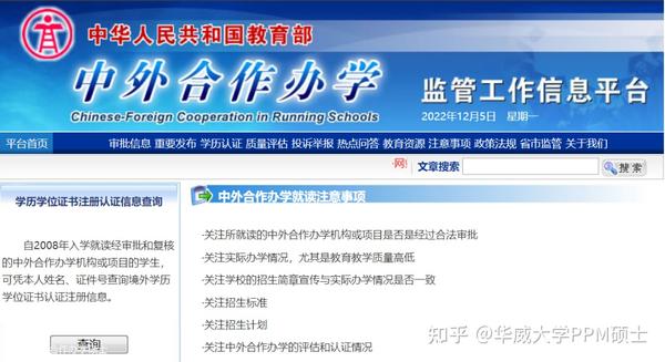 中外合作办学项目，相关重要信息如何查询 - 知乎