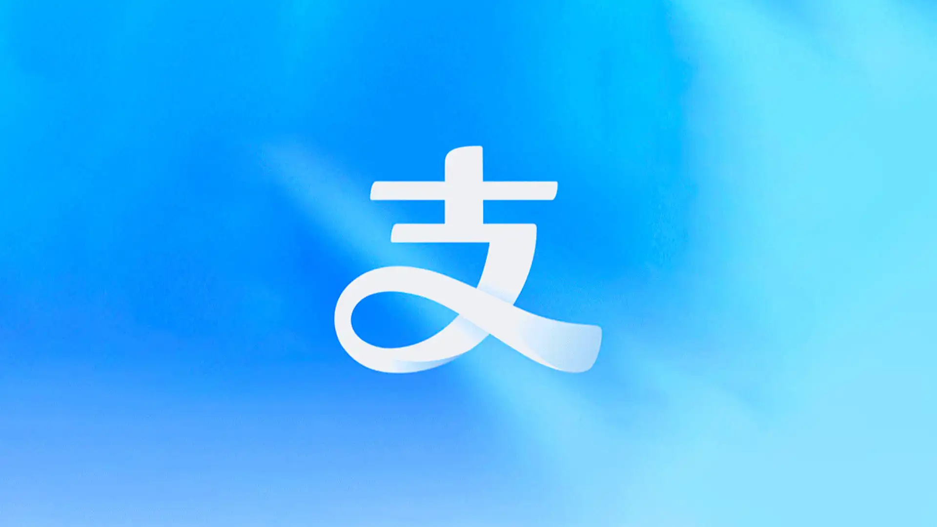 支付宝logo高清大图图片