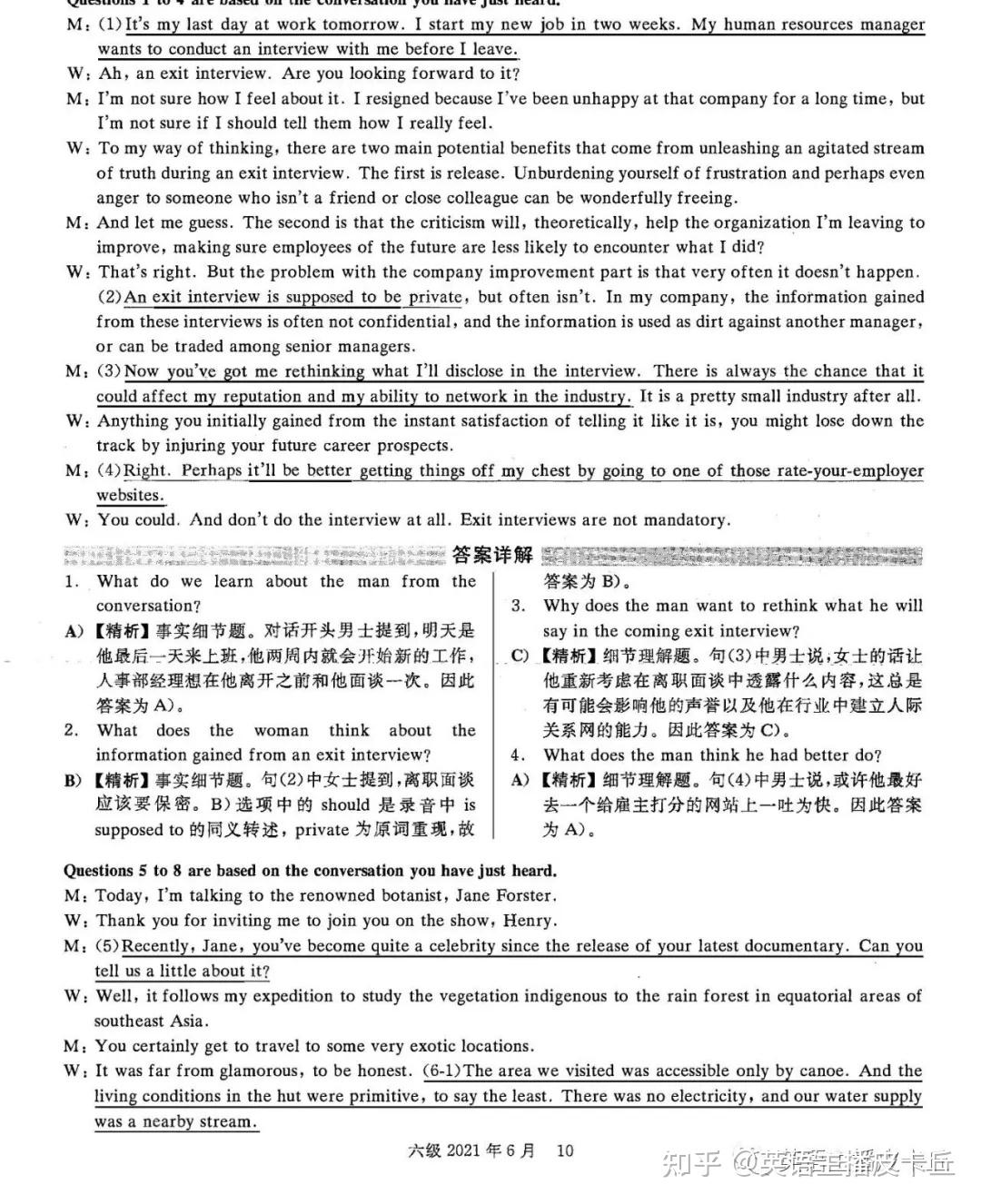 2021年6月英语六级试卷和答案解析第一套听力全文电子版pdf