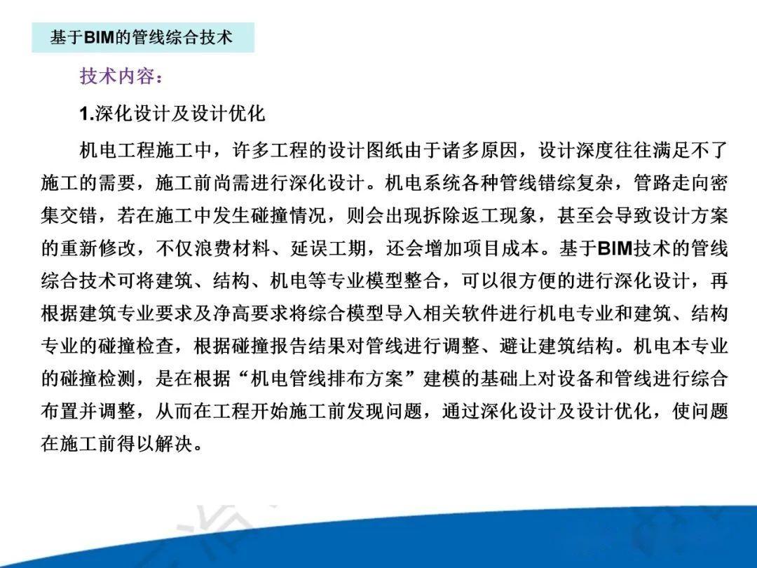 十一项机电安装工程技术介绍 - 知乎