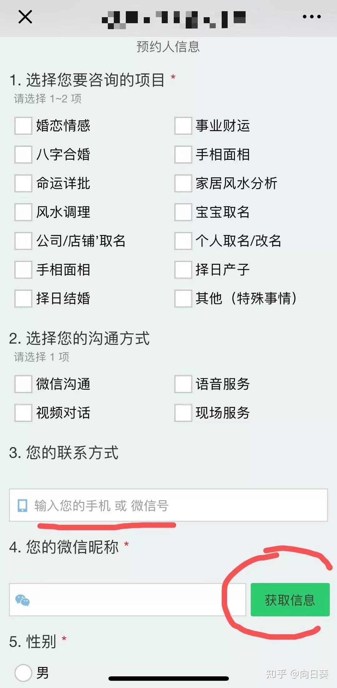 女人上门算命好吗知乎(上门算卦的说的很不好,怎么办)