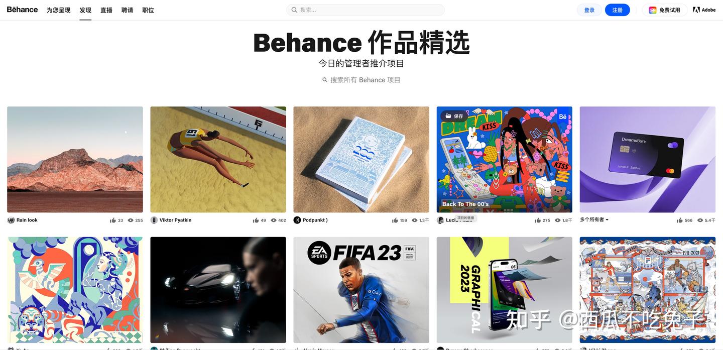 设计师必看的八大优秀网站 - 知乎