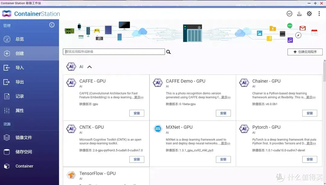 从入门到“吃灰”,威联通NAS使用指南插图41 从入门到“吃灰”,威联通NAS使用指南插图41