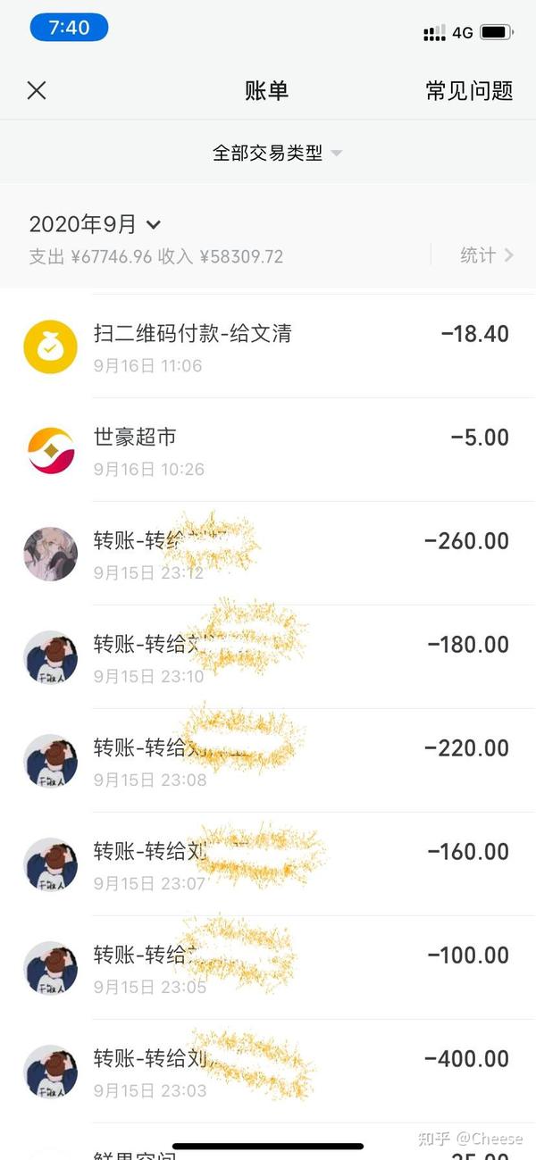 流水，还有zfb，现金。我正常日入1w+，学会操作正常一天2k-3k没什么问题。大三开学时候新生办卡